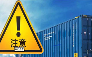 National foreign trade logistics taboo