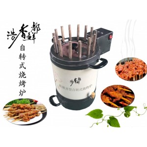 Self-rotating type BBQ Grill
